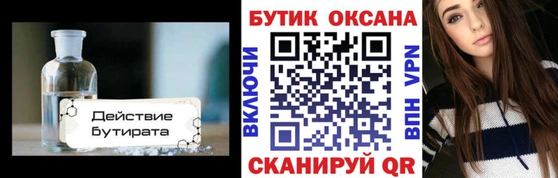 БУТИРАТ оксана  omg ONION  нарко площадка официальный сайт  Емва 