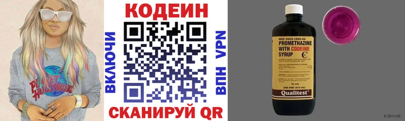 Кодеиновый сироп Lean напиток Lean (лин)  магазин  наркотиков  Емва 