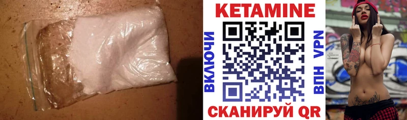 Кетамин VHQ  Емва 